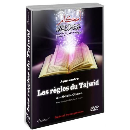 DVD Apprendre Les Règles du Tajwîd du Noble Coran en langue française