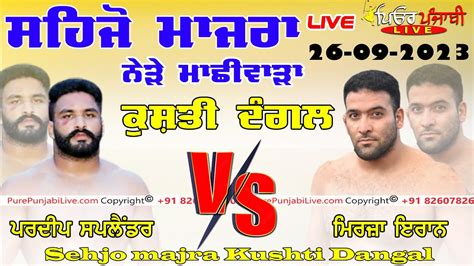 Live Sehjo Majra Machhiwara Sahib Kushti Dangal