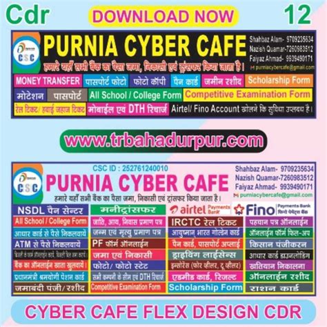 Cyber Cafe Flex Design Cdr File