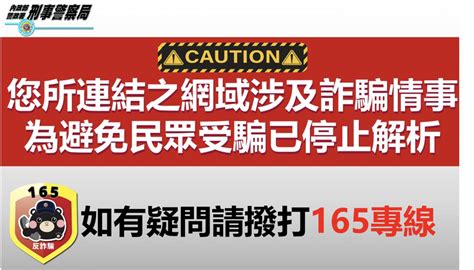 詐騙集團連陳建仁也敢冒用 刑事局出手「停止解析」建下架機制 Ettoday政治新聞 Ettoday新聞雲