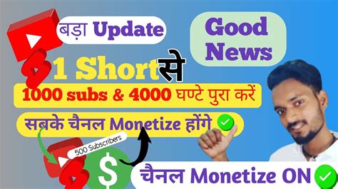 Monetization New Update 1 Short Video Se Complete 4000 Hours Watch