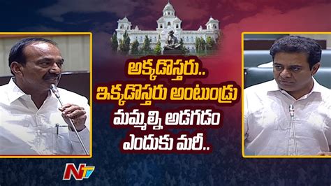 Minister Ktr Strong Counter To Bhatti Vikramarka And Etela Rajender