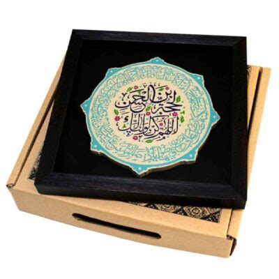 Decorative Islamic Ceramic Art Model Imam Zaman - ShopiPersia