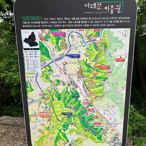 안산 자락길 Ansan Mt Park 신촌동 서대문구 천연동 산 4 4