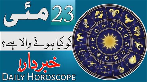 23 March Daily Horoscope In Urdu Astrology Ilm E Najoom Mehrban