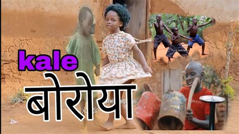 Kale Boroya New Nagpuri Funny Song Dance Video Youtube