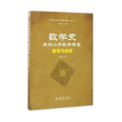 一课研究之“明概意，透概质，悟概形”——小数意义的教学思考（20220817） 概念 笔者 单位