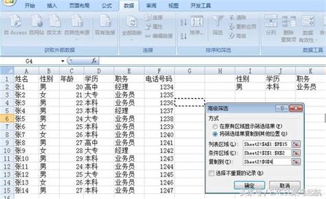 Excel的高級篩選功能和自動篩選功能差不多，你有更好的實例嗎？ 每日頭條