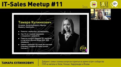 IT продажи и лидген – вопросы на митапах в Литве, Польше, Нидерландах ...
