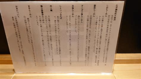 【限定九十九里産蛤潮そば＋ボンゴレ替え玉】自家製麺ほんま＠東京都文京区駒込駅 2024522で5周年のほんまさんの限定を。九十九里産の蛤