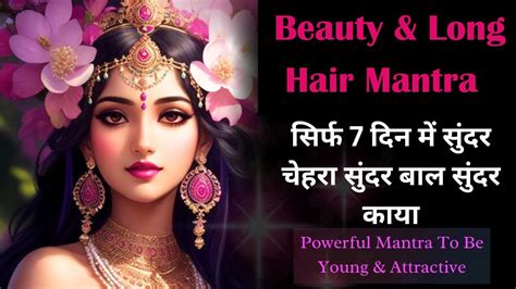 Unlock Your Radiance Padmasundari Mantra For Gorgeous Skin And Luscious Hair Beauty Mantra