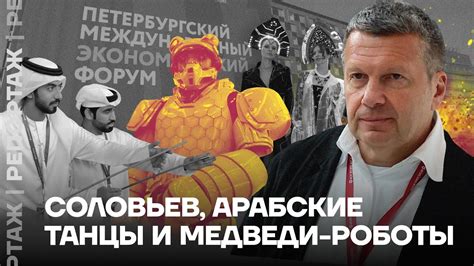 Во что превратился Петербургский экономический форум - YouTube