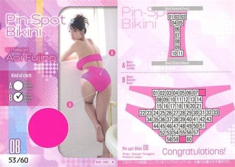 駿河屋 Pin spot BIKINI ピンスポビキニカード B ビキニボトムバック ランクB藤乃あおい 藤乃