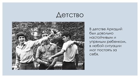 Волож Аркадий Юрьевич - презентация онлайн