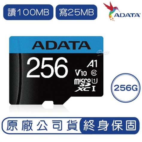 Adata 威剛 256g 記憶卡 Premier Microsd Uhs I U1 讀100m 寫25m 256gb 蝦皮購物