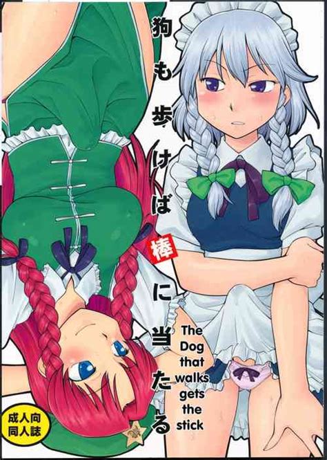 Character Hong Meiling Nhentai Hentai Doujinshi And Manga