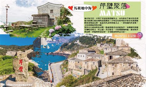 S【迷馬祖】南北竿莒光東莒西莒3天 行家旅遊tw