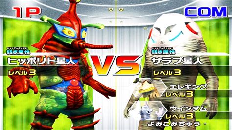 Wii Daikaiju Battle Ultra Coliseum Dx Battle Mode Alien Hipporito