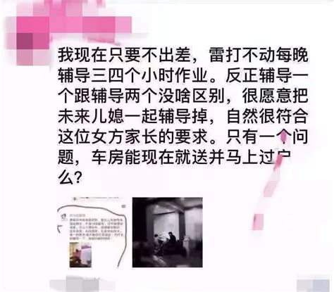 家长致信未来亲家 给车给房给嫁妆 要求折射出家长们的心酸和无奈 家长 致信 社会资讯 川北在线