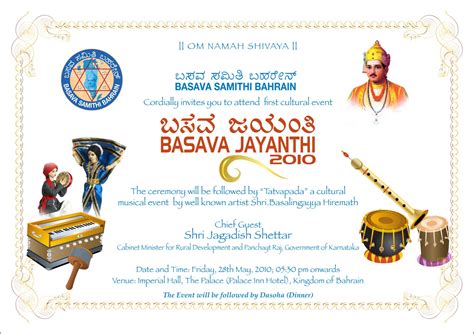 Basava International Basava Jayanthi Bahrain
