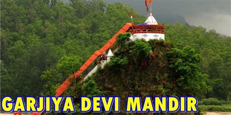 Girija Devi Temple, Ramnagar history, travel guide & how to reach