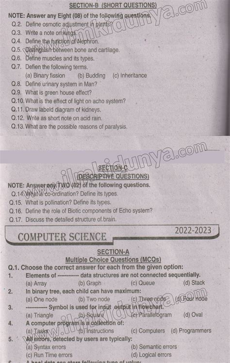 Past Paper 10th Class Mirpurkhas Board Biology Subjective 2022