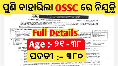 Ossc Ossc New Vacancy Out Post