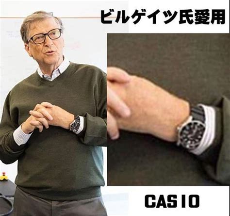 Bill Gates Favorite Microsoft Casio Watch Gift Ebay