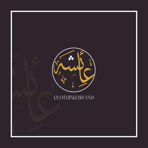 Design Arabic Typography Logo And Arabic Calligraphy By Ayeshapencraft