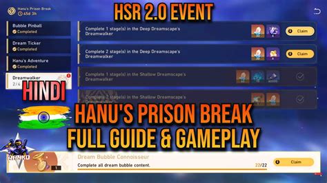 HSR 2 0 Event Hanu S Prison Break Full Guide Deep Dreamscape YouTube