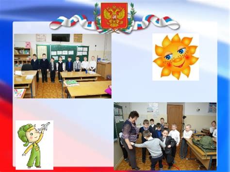Презентация "Патриотическое воспитание в начальной школе"