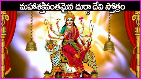 మహశకతవతమన దరగ దవ సతతర Durga Devi Stotram Durga Mata