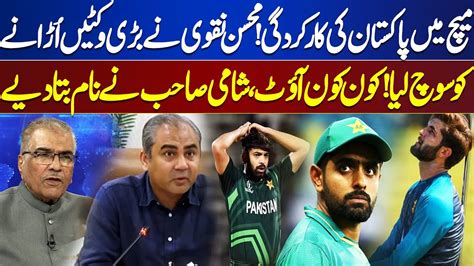 T20 World Cup 2024 Mohsin Naqvi Strict Action Mujeeb Ur Rehman S