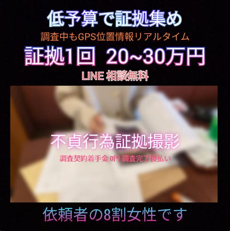 2024年【年末年始】お正月も営業中調査面談予約制ゴリラ探偵事務所東京横浜川崎証拠集め離婚 【東京横浜川崎】ゴリラ探偵事務所“不倫