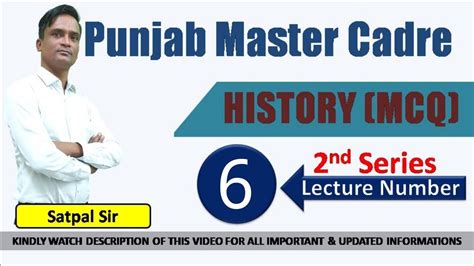 Lec 6 History MCQ For Master Cadre Series 2 YouTube