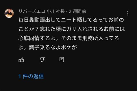 やさぐれメタルさんとリバーズエコさんについてなんですが、結局ど Yahoo知恵袋