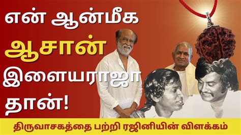 Superstar Rajinikanth S Inspiring Speech About Spirituality