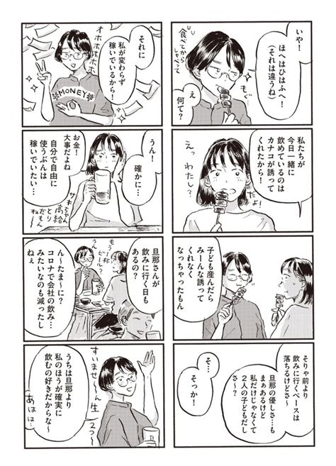 ＜画像69 108＞金曜日の22時から打ち合わせ、土日の稼働も当たり前…「何のために頑張っているのだろう」と葛藤とむなしさを抱えた夜を描く漫画