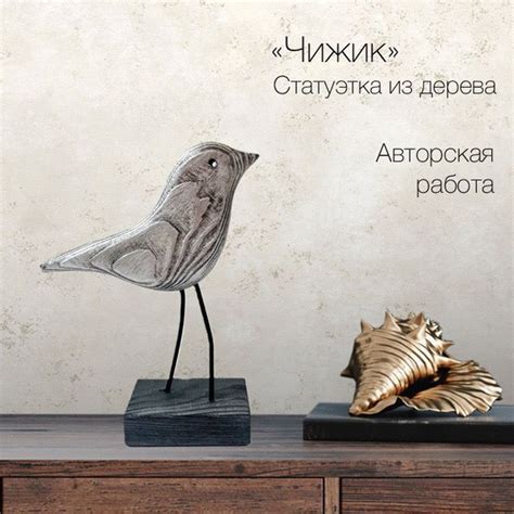 Статуэтка Скульптура Птицы арт RR013 - купить по низким ценам в ...