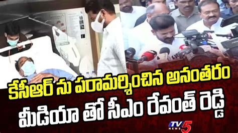 Cm Revanth Reddy After Meeting Kcr Yasodha Hospital Tv5 News Youtube