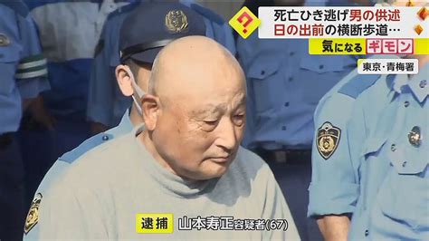 死亡ひき逃げ事件で逮捕の男「記憶にありません」 歩行中の70代男性が突然はねられ死亡 男性ひいたトラックはそのまま逃走 ライブドアニュース