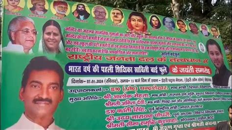 Poster Outside Lalu Rabri Residence Temple As Symbol Of Mental Slavery