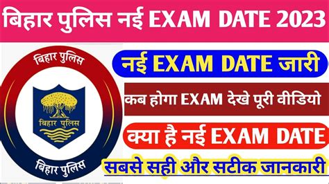 Bihar Police Exam Date Bihar Police New Exam Date Bihar