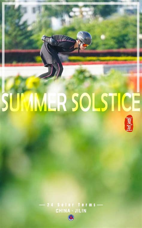 Globalink Sports Beats Of Solar Terms Summer Solstice Xinhua