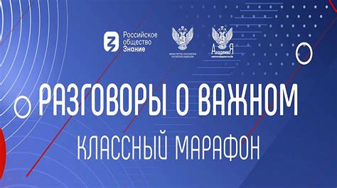 Разговоры о важном День Победы Бессмертный полк