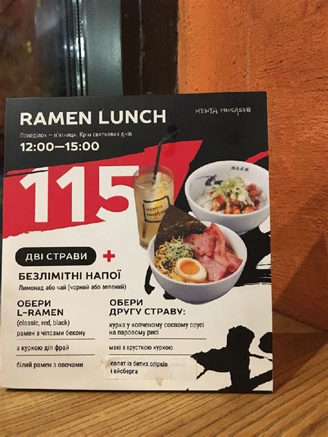 Menya Musashi КПІ Restaurant Kyiv Peremohy Ave Restaurant Menu And