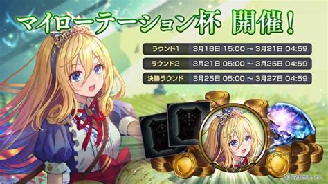 【シャドバ】マイローテーショングランプリ用のおすすめデッキを紹介！【シャドウバース】 ゲームウィズ