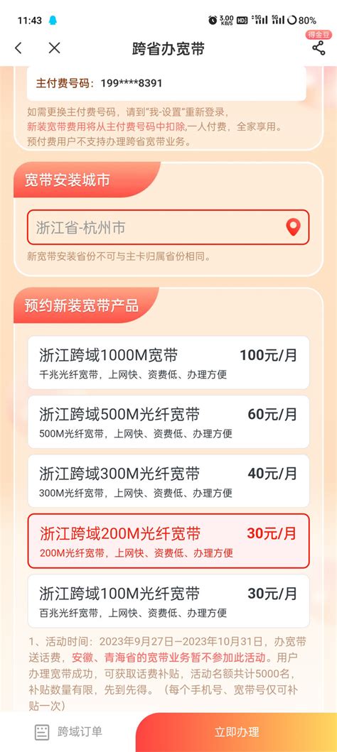 中国电信运营商怎么样 比吃了苍蝇还恶心！买的电信永久300g套餐 可以结转支持1000mbps速率 却被一堆人嘲讽！什么值得买