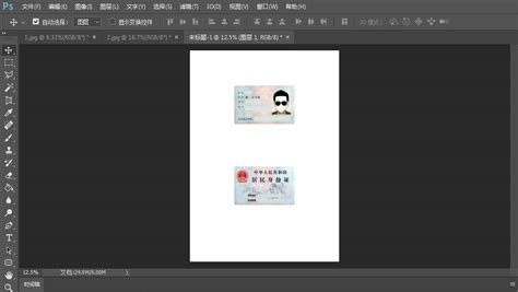 简单几步教你自己ps做身份证复印件 聚超值