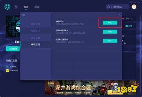 Steam社区打不开怎么办 进不去steam社区解决方法